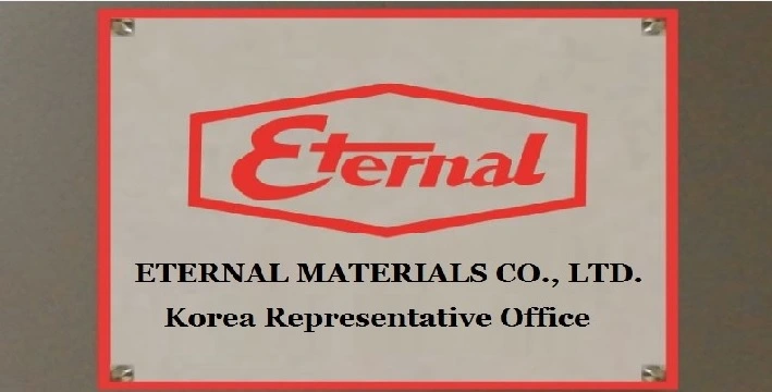長興材料駐韓國代表辦事處