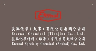 長興化學(天津)有限公司南開分公司