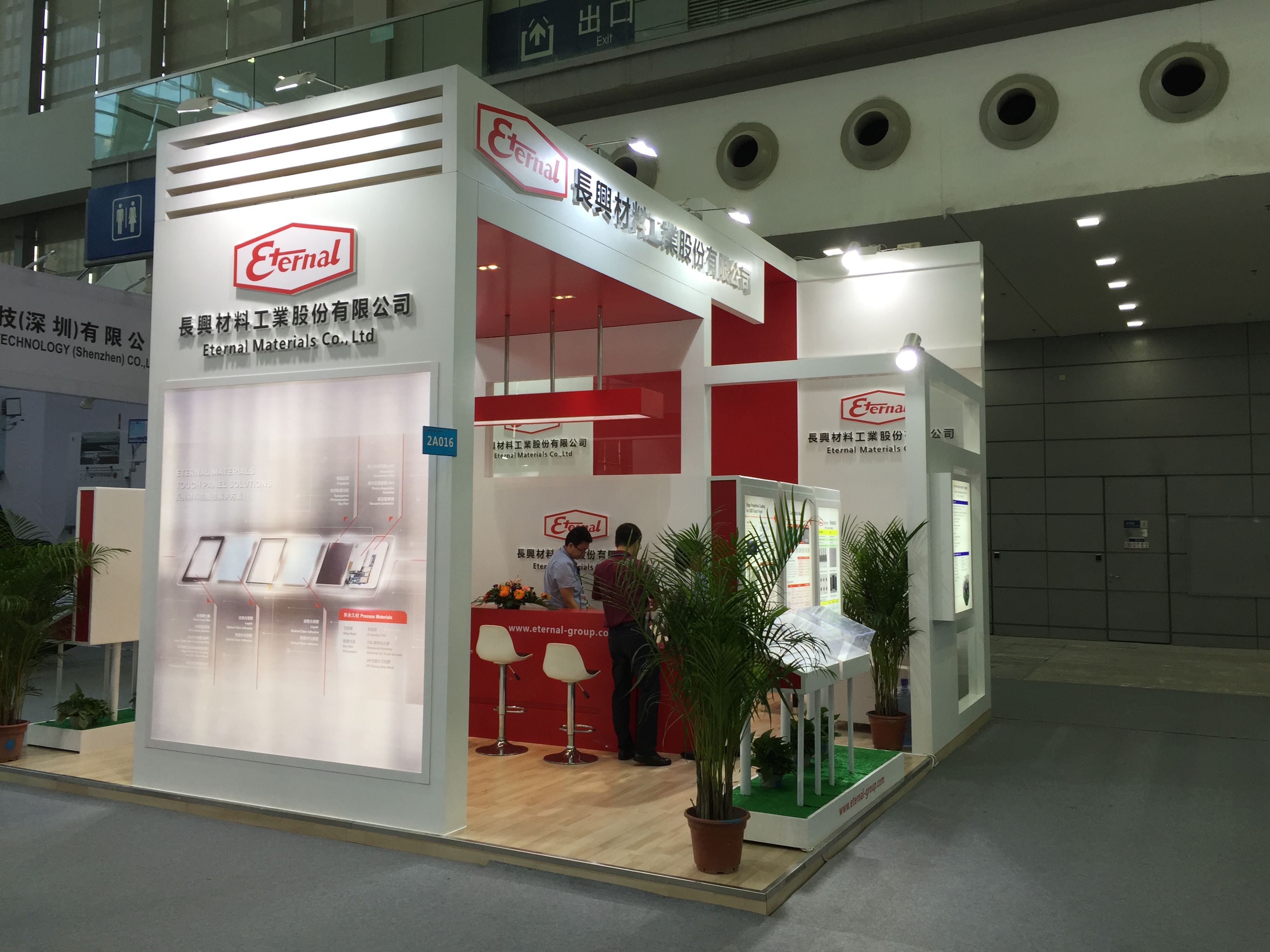 Eternal Corporation at 2016 China Information Technology Expo (CITE 2016)