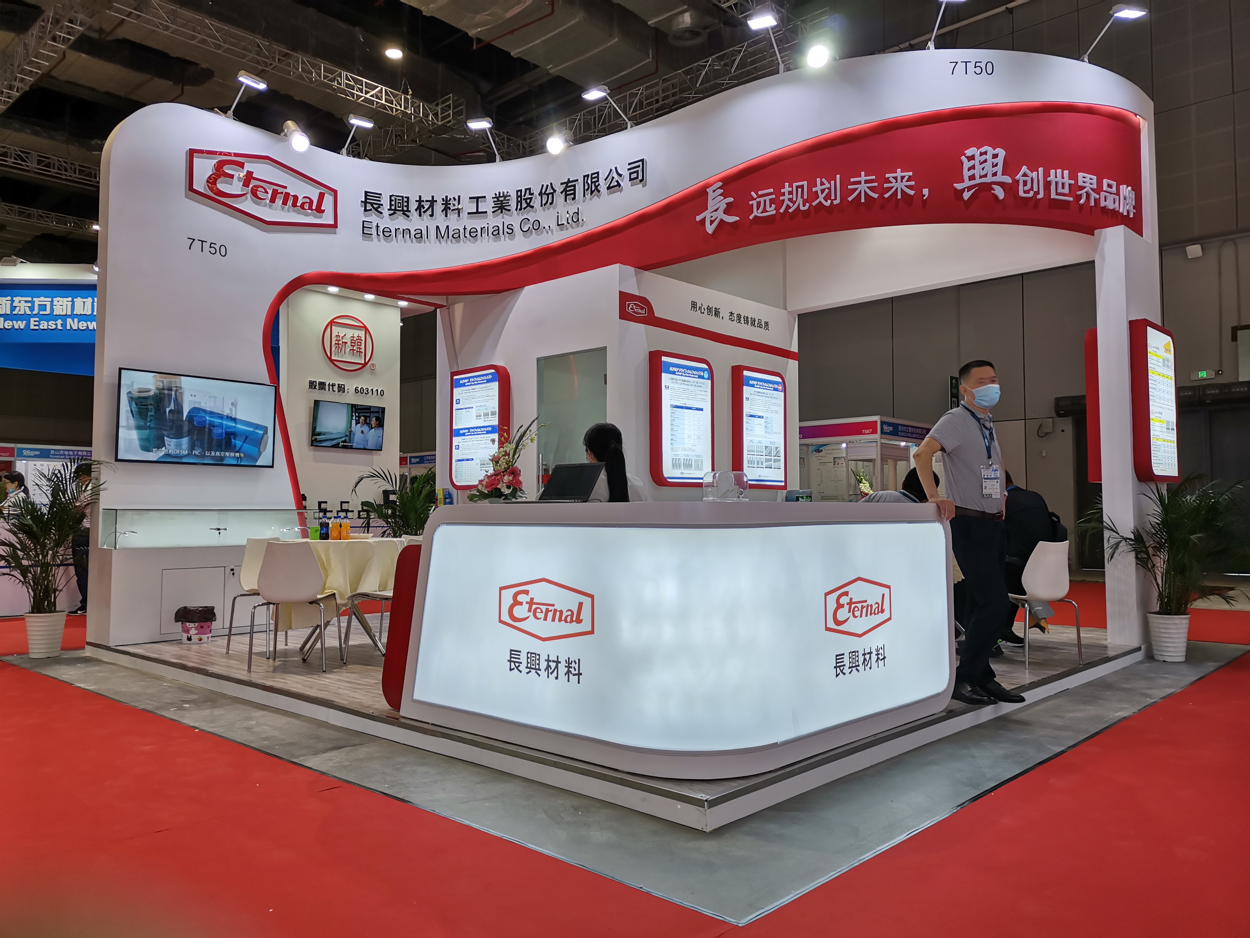 Eternal Corporation at 2020 International Electronic Circuits (Shanghai) Exhibition(2020 CPCA SHOW)