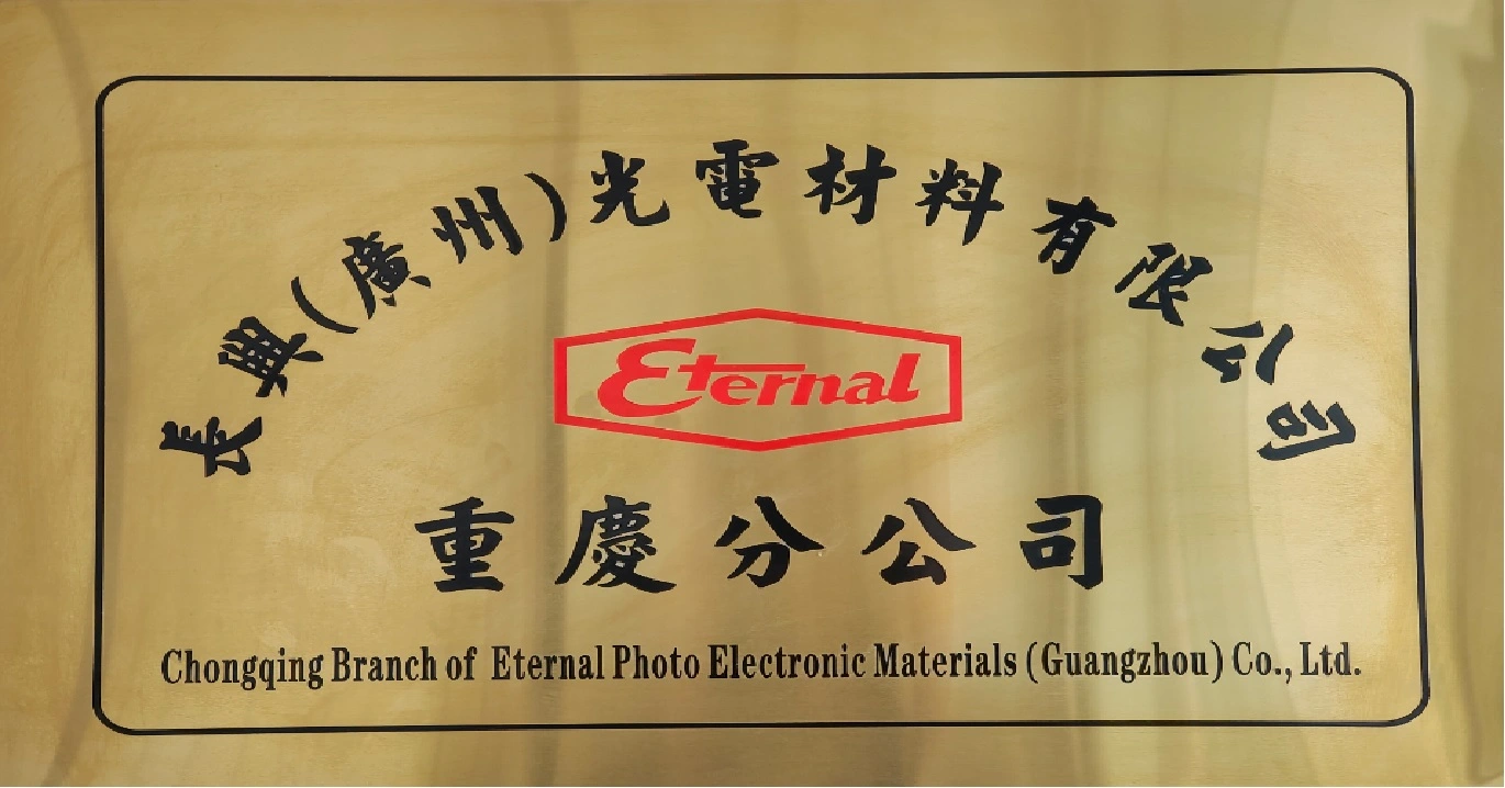 Eternal Photo Electronic Materials (Guangzhou) Co., Ltd. Chongqing Branch